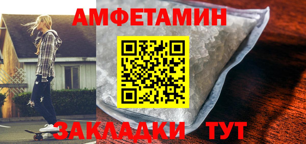 АМФЕТАМИН Premium Конаково