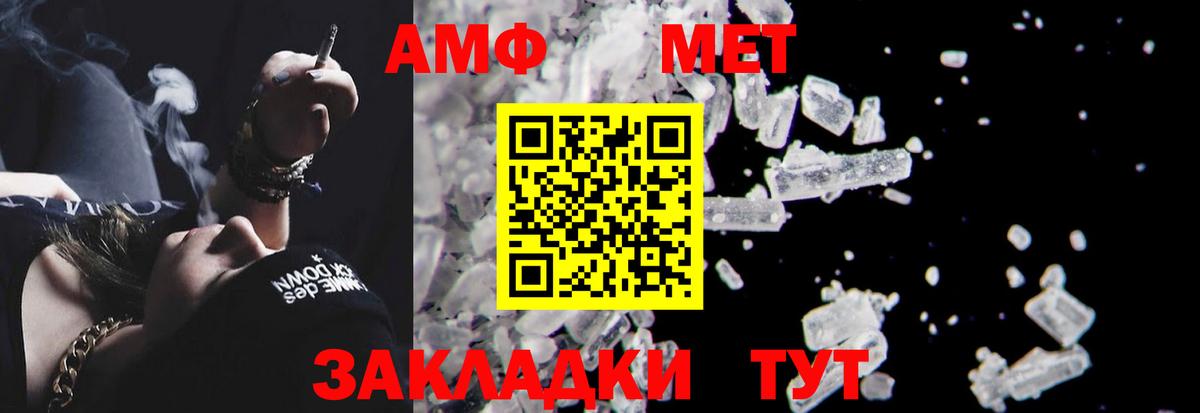 Amphetamine  Вход с VPN  Конаково  Amphetamine Розовый 