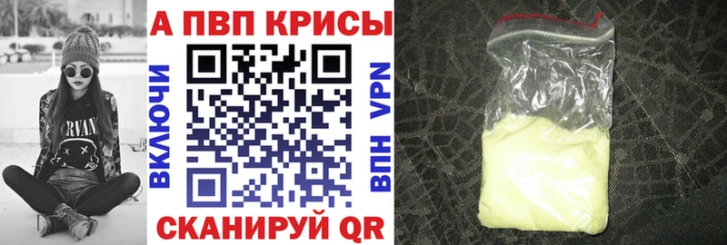 Альфа ПВП крисы CK  Конаково 