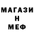 МЕТАМФЕТАМИН пудра G relaets