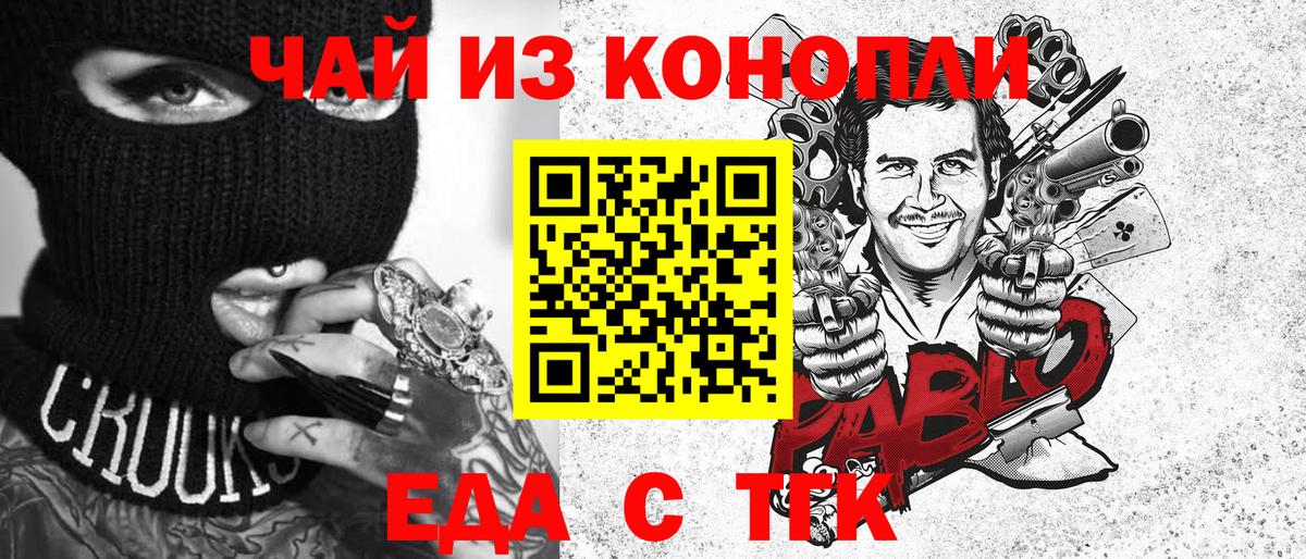 Печенье с ТГК марихуана  Конаково 