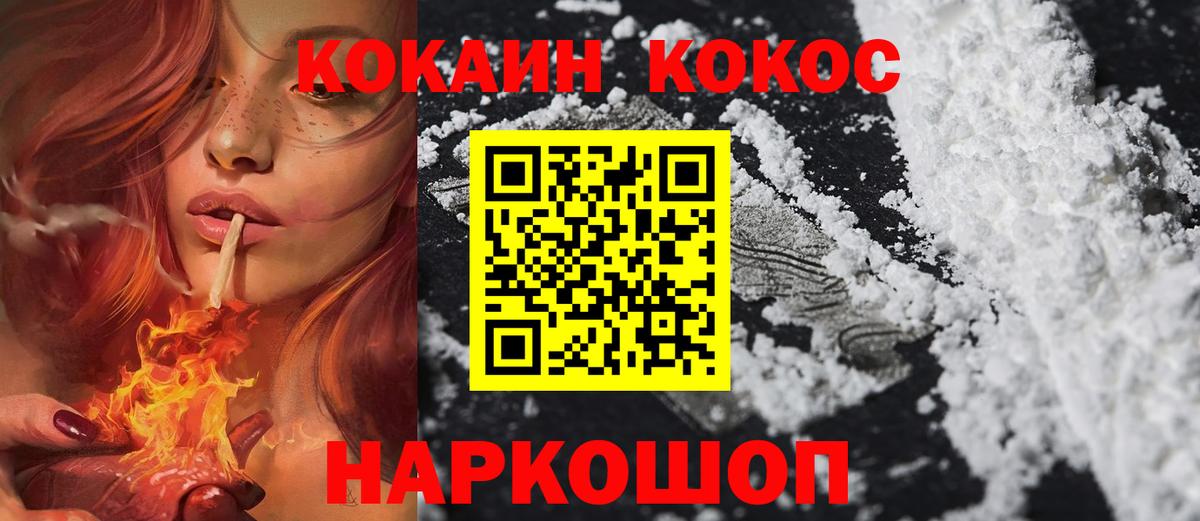 Cocaine  ГАШИШ  Конаково  Метадон  КЕТАМИН  Мефедрон   Конопля  Меф  