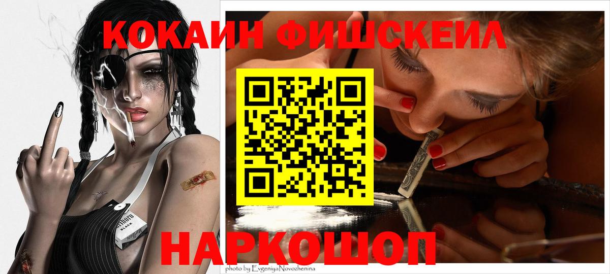 КОКАИН Боливия  Кокаин Columbia  Вход с VPN  Кокаин  Конаково 
