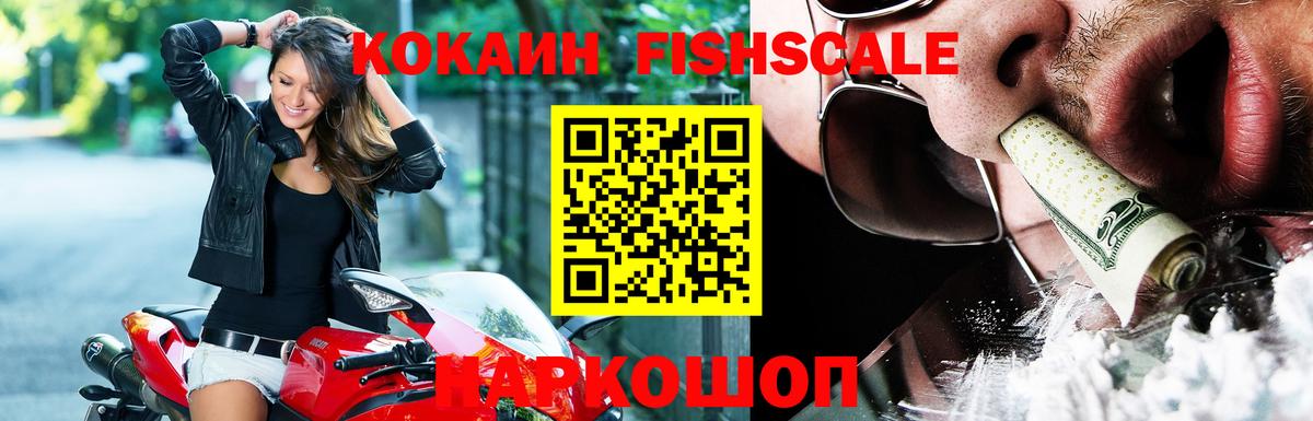 КОКАИН VHQ Конаково