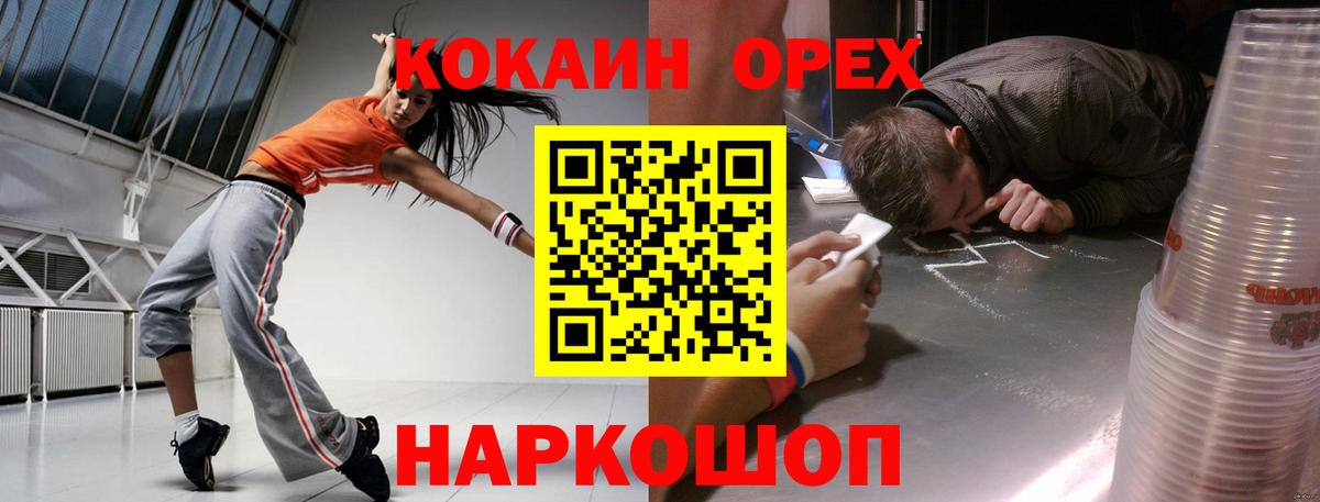 КОКАИН 98% Конаково