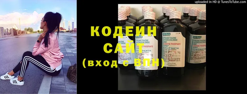 Кодеин Purple Drank  купить наркотики сайты  Конаково 