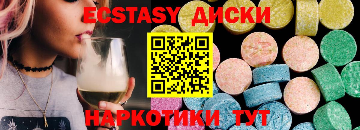 Экстази 280 MDMA Конаково