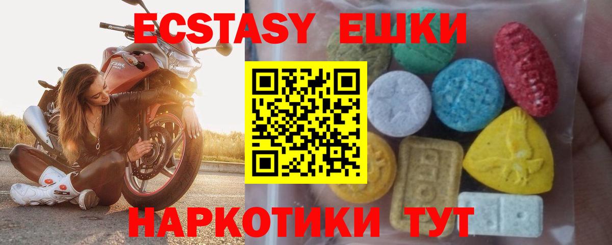 Конаково  Ecstasy MDMA  Ecstasy  Вход с VPN  ЭКСТАЗИ таблы 