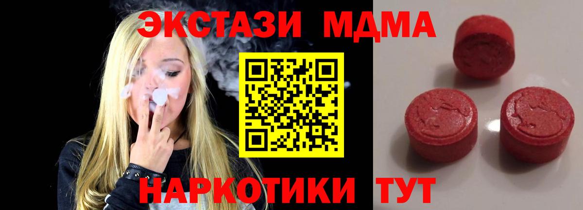 Ecstasy  Конаково  Ecstasy 250 мг 