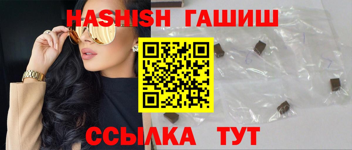 Гашиш hashish  Гашиш хэш  Конаково 