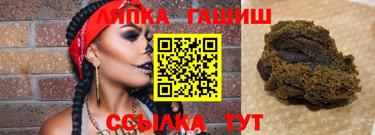 ГАШИШ убойный  Вход с VPN  Гашиш VHQ  ГАШ  Конаково 