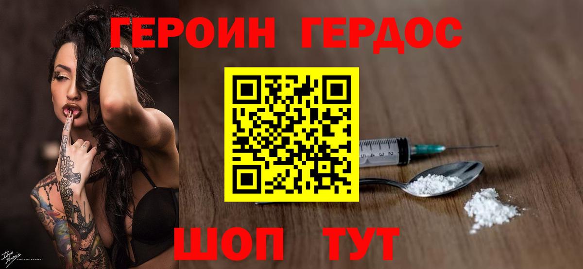 Героин Афган  Конаково 