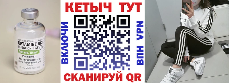 КЕТАМИН ketamine  Конаково 