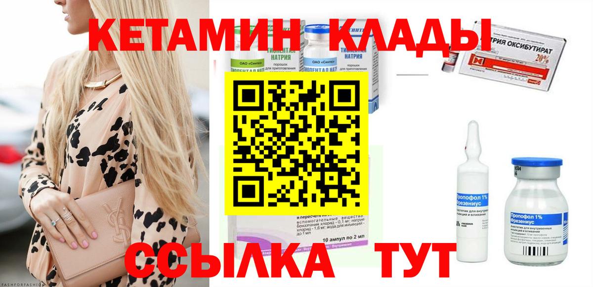 Кетамин ketamine  Конаково 