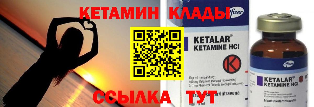 Кетамин VHQ  Кетамин ketamine  Конаково  Вход с VPN 