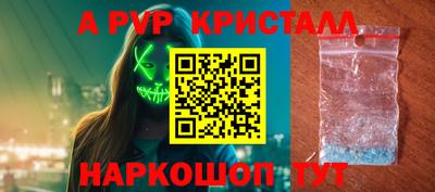 а пвп мука Волжск