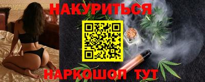 каннабис Балашиха