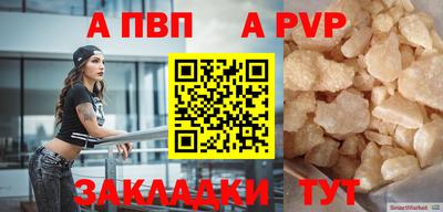 а пвп мука Волжск