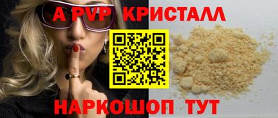 а пвп мука Волжск