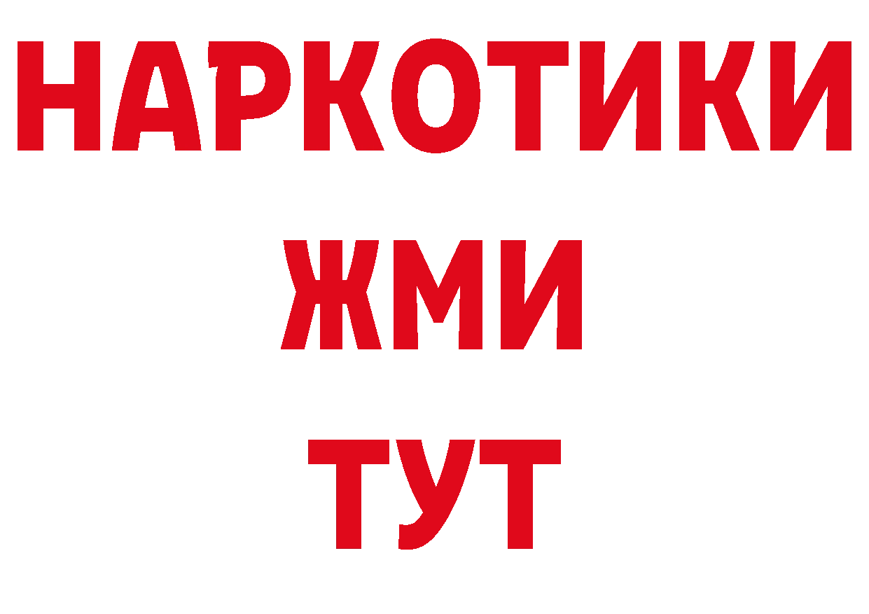 ГЕРОИН герыч зеркало сайты даркнета ссылка на мегу Конаково