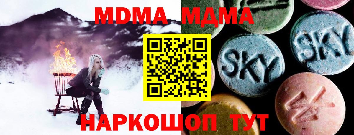 MDMA VHQ  MDMA  МДМА VHQ  Конаково 