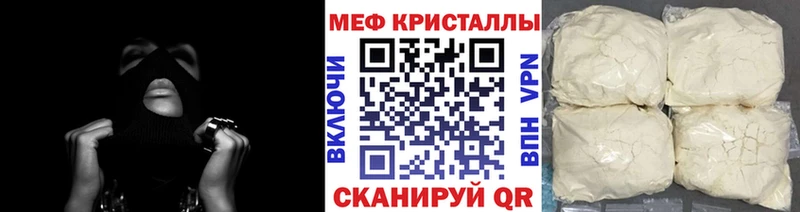 Мефедрон mephedrone  Конаково 