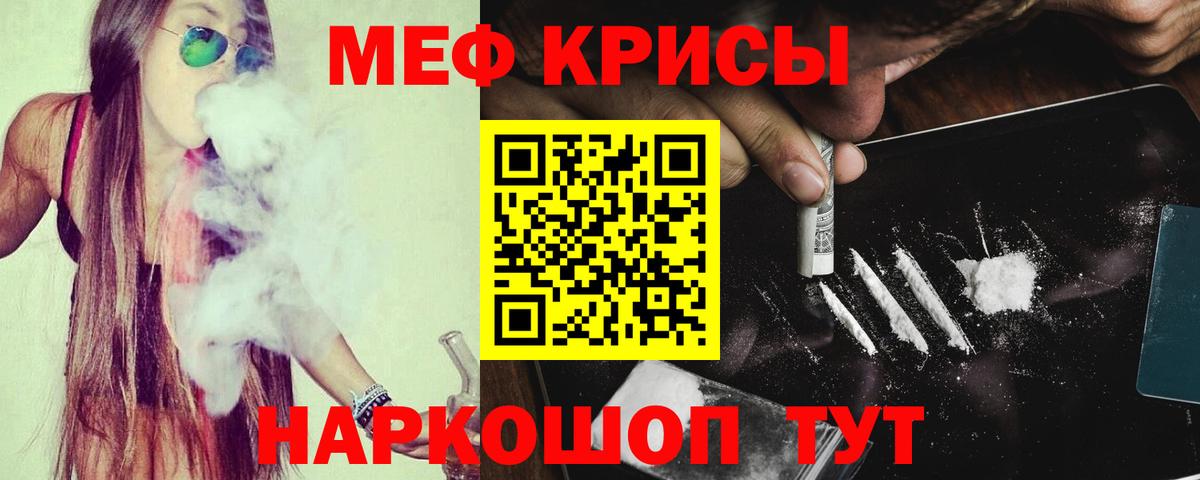 Меф мяу мяу кристаллы Конаково