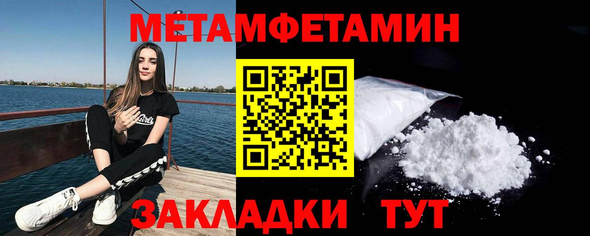 МЕТАМФЕТАМИН Methamphetamine Конаково