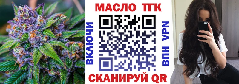 купить наркотик  blacksprut сайт  Дистиллят ТГК концентрат  Конаково 