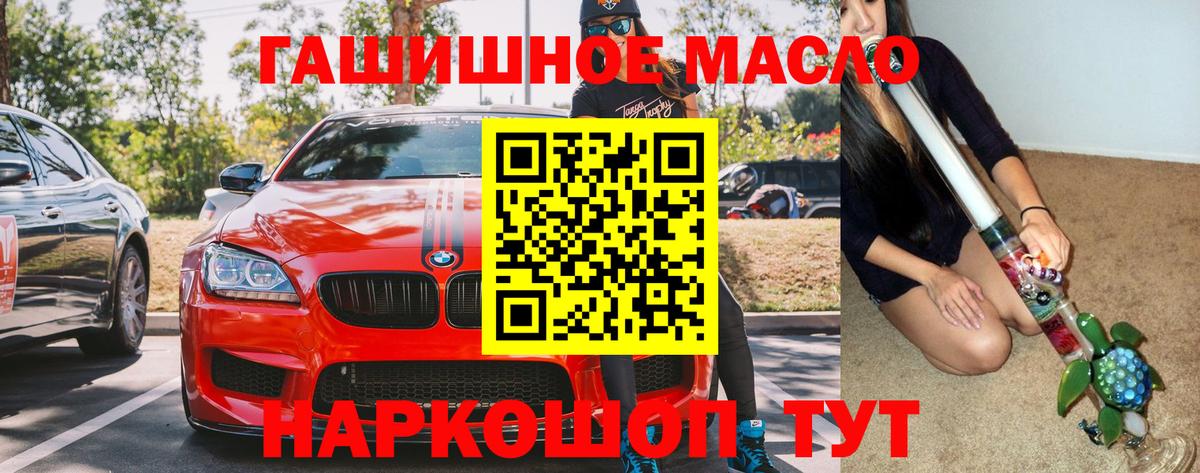 Вейп ТГК Конаково