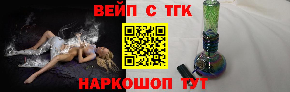 Дистиллят ТГК жижа  Дистиллят ТГК концентрат  Вход с VPN  даркнет сайт  Конаково 