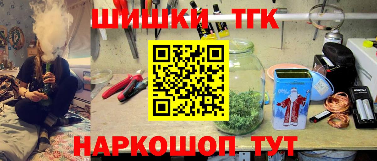 Канабис Ganja  Бошки марихуана тримм  Конаково  Канабис OG Kush  Вход с VPN 